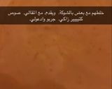 صورة لخطوة 3 من وصفة صوص يقدم مع المقالي