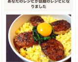 A picture of step 9 of Bento-Friendly Easy Sweet and Savory Teriyaki Chicken Tsukune.