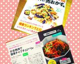 A picture of step 5 of Easy Japchae with Ground Meat.