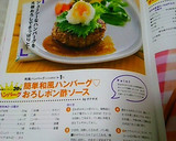 A picture of step 11 of Easy Japanese-Style Hamburg Steak with Grated Daikon Ponzu Sauce.