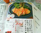 A picture of step 7 of Easy Pork Piccata with Tonkatsu Meat.