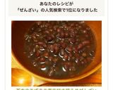 A picture of step 7 of Basic Azuki Bean Cooking Method: Lightly Sweetened Sweet Red Bean Soup.
