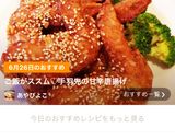A picture of step 12 of Irresistible Sweet and Spicy Fried Chicken Wings.