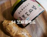 94金弘黑芝麻醬地瓜/健康輕食/快速無負擔的食譜步驟1照片