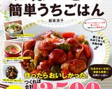 A picture of step 8 of Easy Teriyaki Chicken for Bento or Picnics.