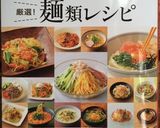 A picture of step 8 of Warm and Cozy Mushroom Soba Noodles.