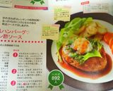 A picture of step 12 of Easy Japanese-Style Hamburg Steak with Grated Daikon Ponzu Sauce.