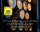 صورة لخطوة 3 من وصفة كب البسبوسه المحشي بالجبن