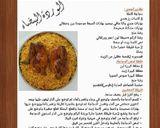 صورة لخطوة 13 من وصفة مندي اكلة بتشهههههي