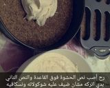 صورة لخطوة 10 من وصفة تشيز كيك بالشوكولاته