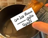 صورة لخطوة 1 من وصفة مسالا ورز
