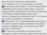Вкусный и нежный пай "Слезы ангела"