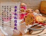 #古早味桂圓蛋糕​ -的食譜步驟12照片