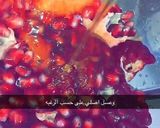 صورة لخطوة 3 من وصفة عصير لاصحاب فقر الدم