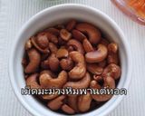 รูปขั้นตอนการทำที่ 2 ของ ยำตะไคร้กุ้งสด