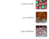 عکس مرحله 1 از دستور کارنامه ۲۰۲۰