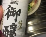 【御釀拌淋風味】醬拌紫茄的食譜步驟4照片