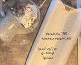 صورة لخطوة 1 من وصفة ليزي كيك