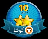 عکس مرحله 6 از دستور ژله ویترینی و پاناکوتا