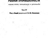 Фото кроку 1 до Консерва кілька з овочевим гарніром в томатному соусі (в автоклаві).