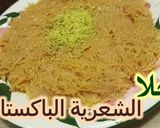صورة لخطوة 4 من وصفة حلى الشعيرية الباكستانية
