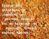 Φωτογραφία βήματος 5 της συνταγής Φρέσκος χυμός ντομάτας