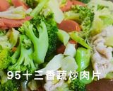 95十三香蔬炒肉片/低卡快速/15分鐘的食譜步驟3照片