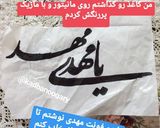 عکس مرحله 2 از دستور نوشتن روی کیک 💚 به مناسبت نیمه شعبان ولادت امام زمان (عج)