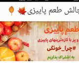 عکس مرحله 1 از دستور دمنوش زالزالک (کیالک -گویج)😉 با طعمی عالییی