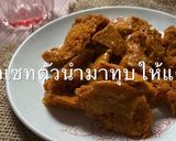 รูปขั้นตอนการทำที่ 4 ของ Honeycomb coffee