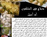 صورة لخطوة 16 من وصفة دجاج في قوالب السلكون من ام اسيل