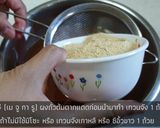 รูปขั้นตอนการทำที่ 3 ของ โคชูจัง (고추장)สูตรแม่บ้านเกาหลี
