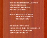 FatsBook - 椒麻雞的食譜步驟6照片