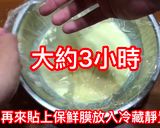 法式烤布蕾的食譜步驟5照片