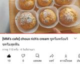รูปขั้นตอนการทำที่ 19 ของ ชูครีมนุ่มๆ พร้อมริชครีมสุดฟิน