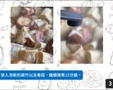 【一鍋到底】剝皮辣椒雞湯的食譜步驟3照片