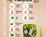 รูปขั้นตอนการทำที่ 1 ของ น้ำสลัดซีฟู้ดโฮมเมด