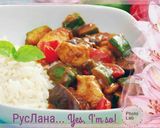 Фото кроку 1 до 7 ужинов: вкусное меню на неделю.