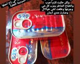 صورة لخطوة 1 من وصفة صينية السردين طعم ولا اروع 🐟🐟