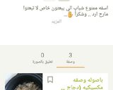 صورة لخطوة 5 من وصفة كافي بارد (فرابتشينو) منزلي
