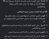 صورة لخطوة 1 من وصفة فطائر البطاطس المضبوطة المقرمشة