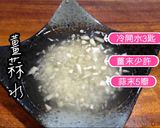 川味涼麵的食譜步驟2照片