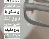 عکس مرحله 1 از دستور کیک سیب شکلاتی