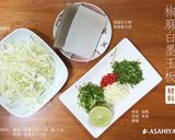 椒麻白墨玉板的食譜步驟1照片