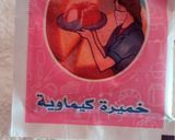 صورة لخطوة 10 من وصفة كيكة مشربة بنينة بكريمة جوز الهند