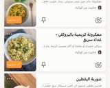 صورة لخطوة 6 من وصفة تطبيق كوكباد بحلّة جديدة 🤩