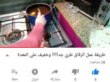 الرقاق