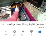 صورة لخطوة 2 من وصفة الرقاق