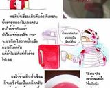รูปขั้นตอนการทำที่ 3 ของ ซอร์เบต์อุทัยทิพย์