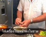 รูปขั้นตอนการทำที่ 6 ของ 3 นาที โชยุ ราเมน